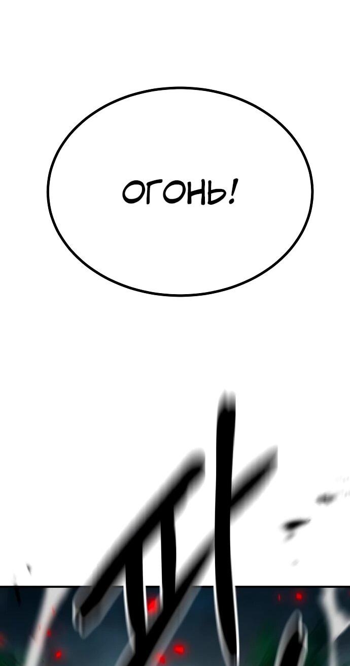 Манга Разрушитель обороны - Глава 23 Страница 76