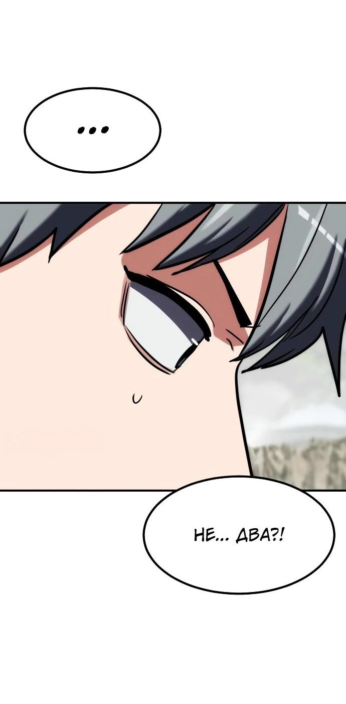 Манга Разрушитель обороны - Глава 23 Страница 26