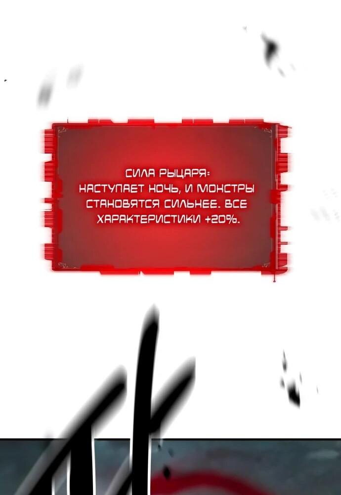 Манга Разрушитель обороны - Глава 23 Страница 80