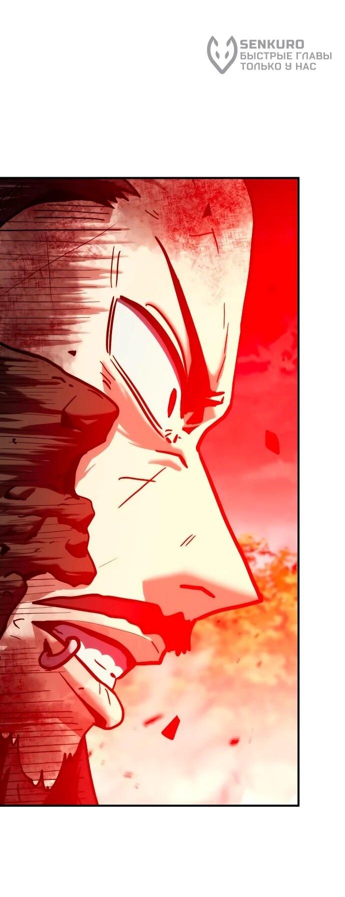 Манга Разрушитель обороны - Глава 23 Страница 75