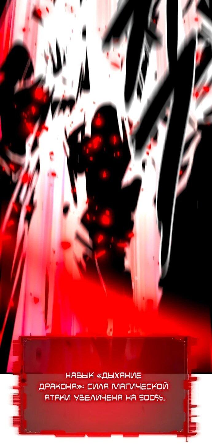 Манга Разрушитель обороны - Глава 23 Страница 78