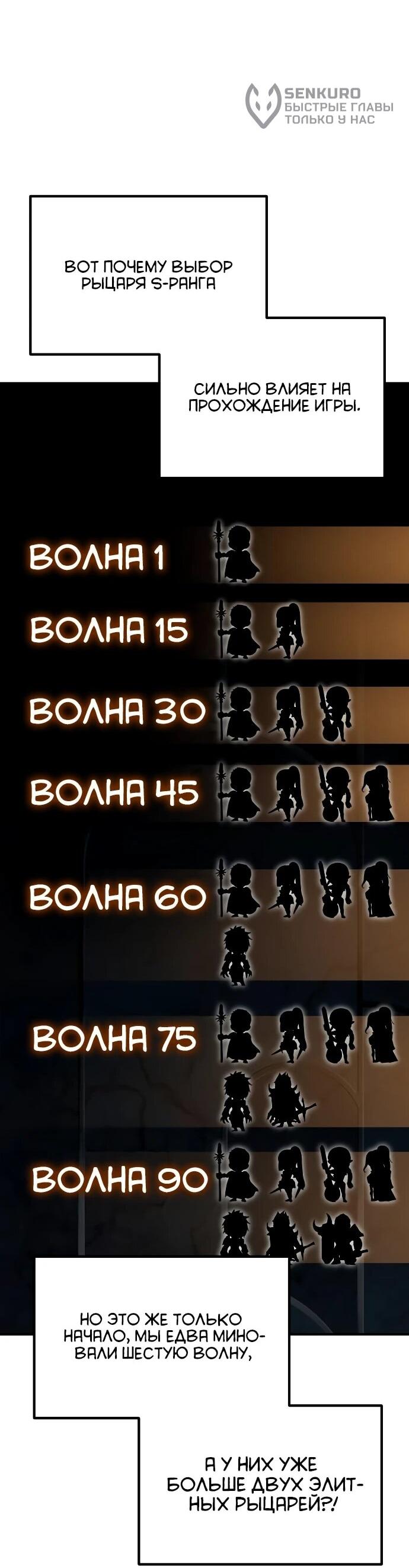 Манга Разрушитель обороны - Глава 23 Страница 28