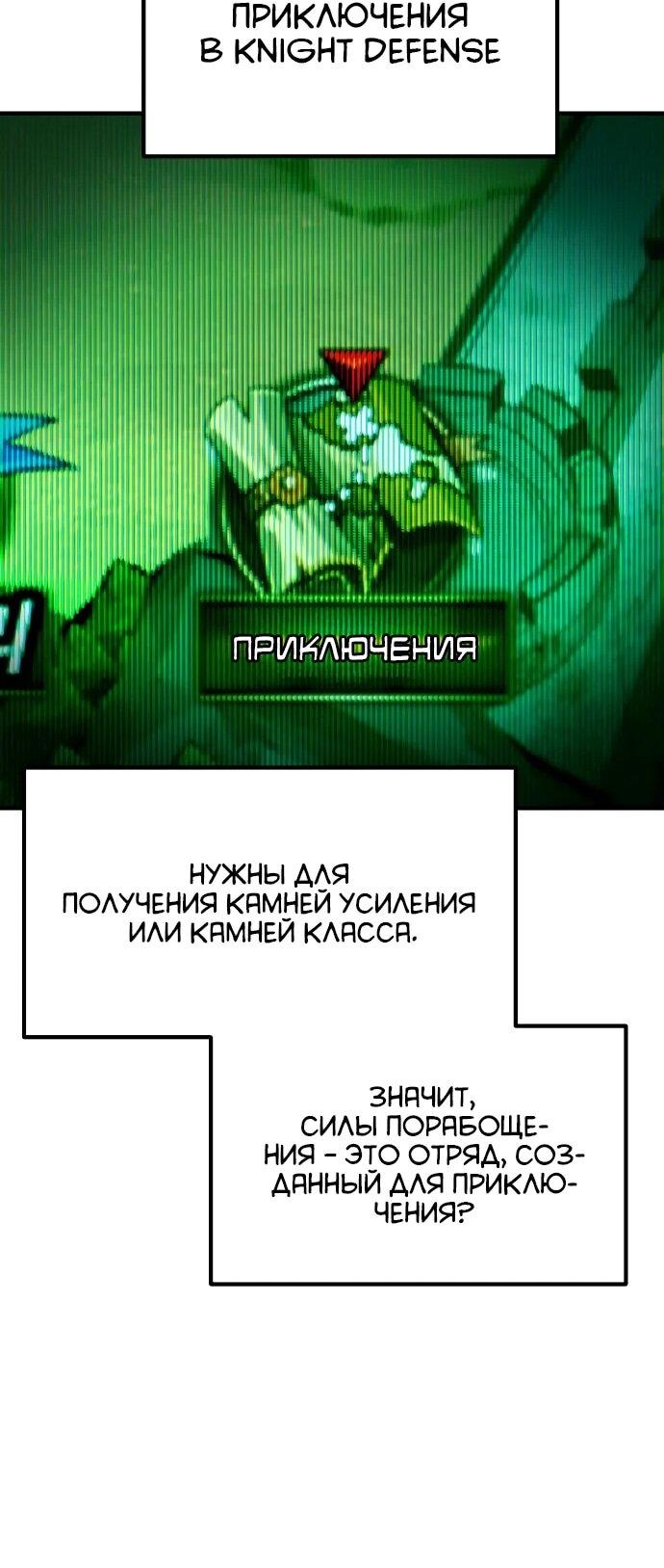 Манга Разрушитель обороны - Глава 23 Страница 15