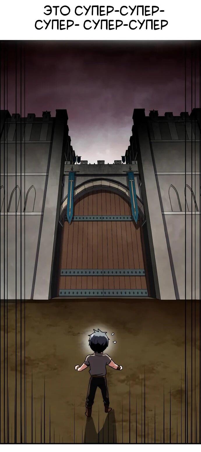 Манга Разрушитель обороны - Глава 23 Страница 44