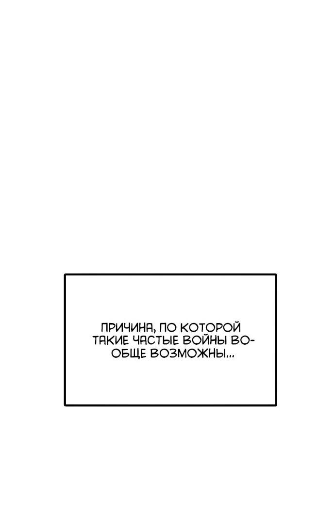 Манга Разрушитель обороны - Глава 23 Страница 32