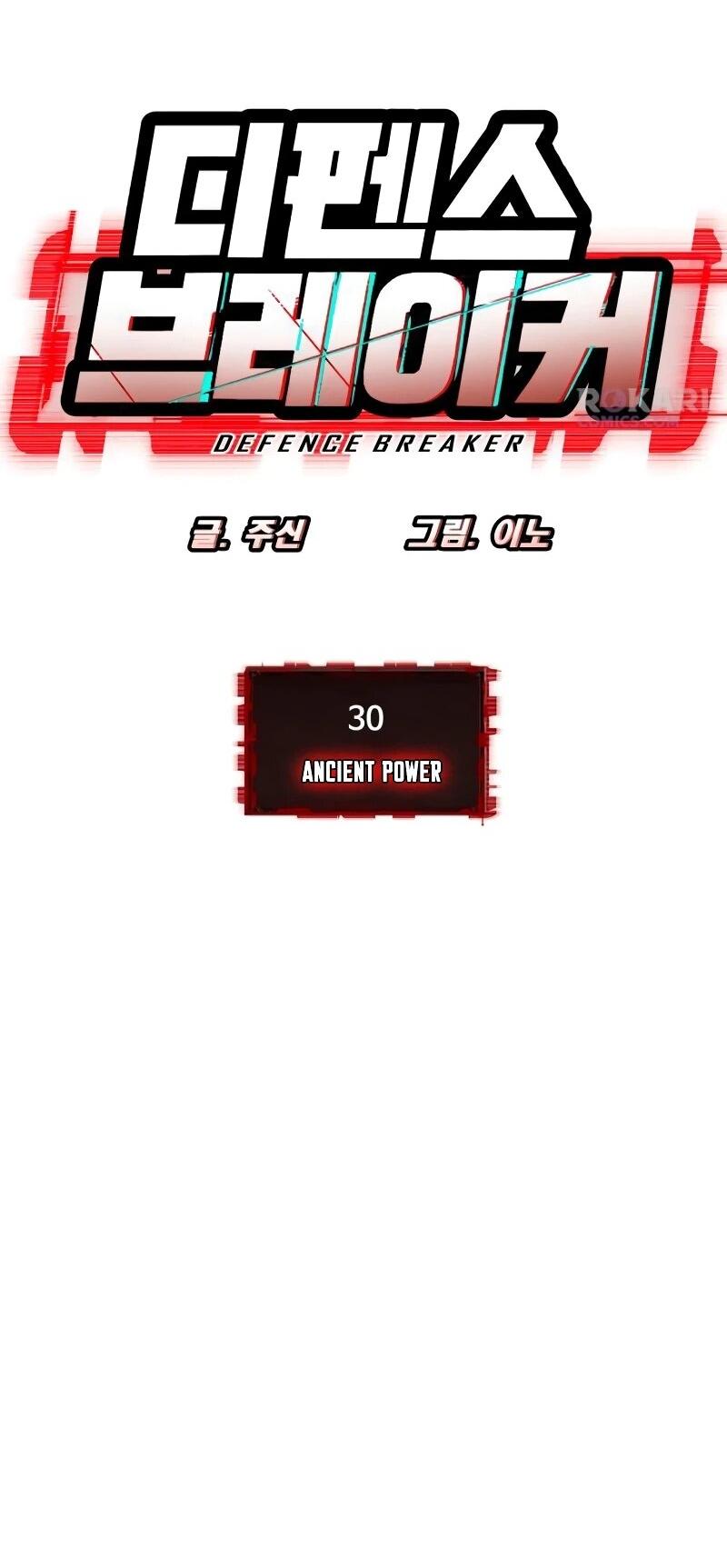Манга Разрушитель обороны - Глава 30 Страница 6