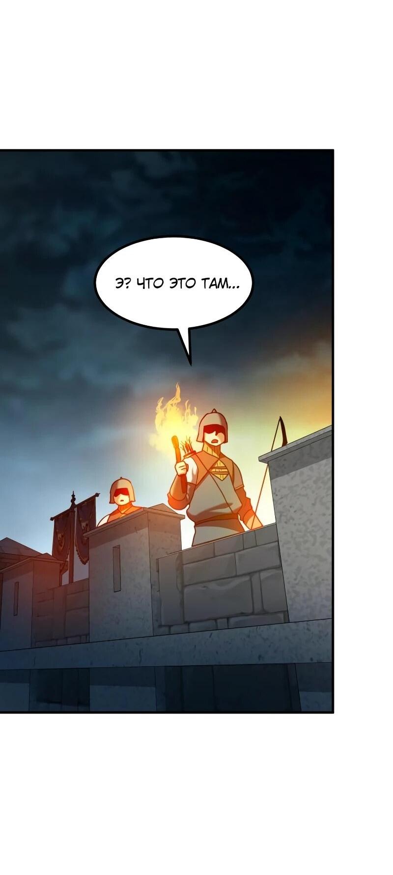 Манга Разрушитель обороны - Глава 30 Страница 3