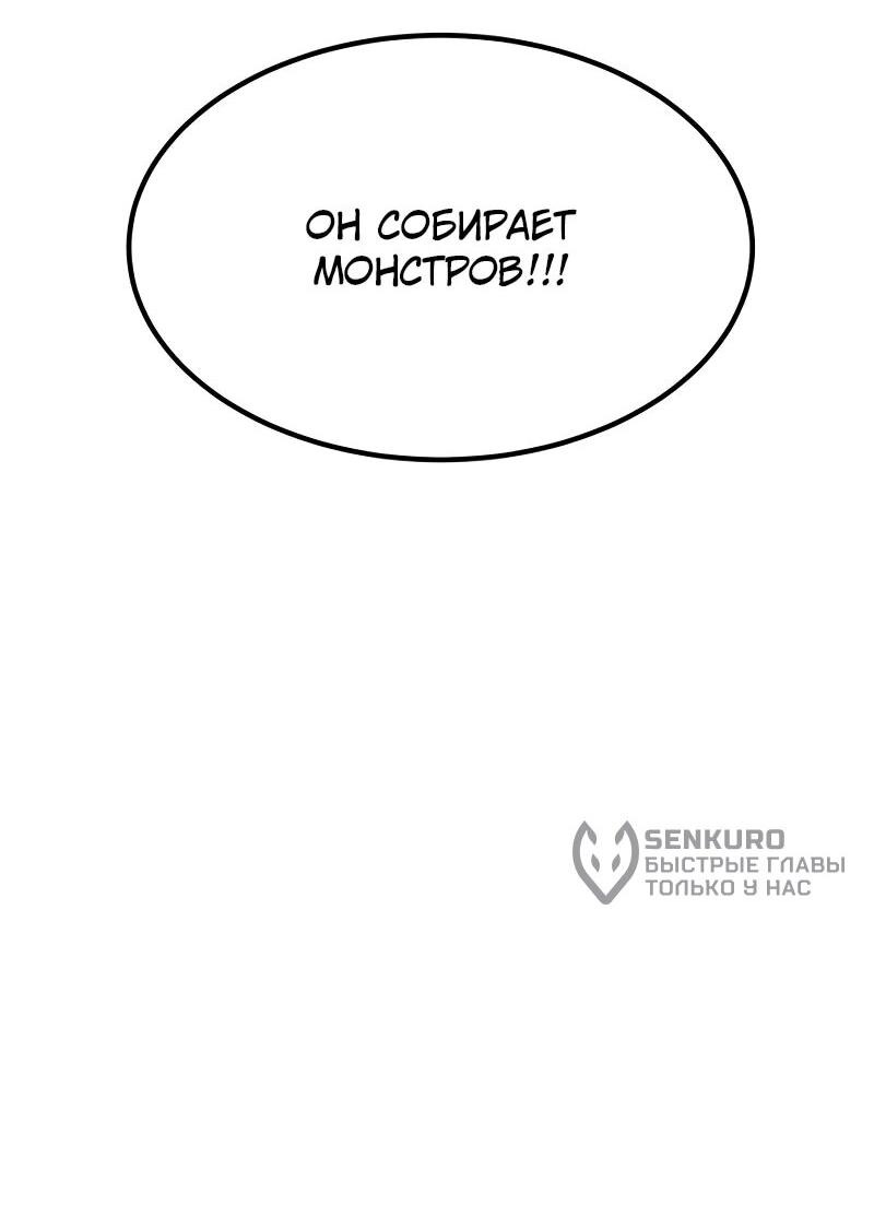 Манга Разрушитель обороны - Глава 30 Страница 5