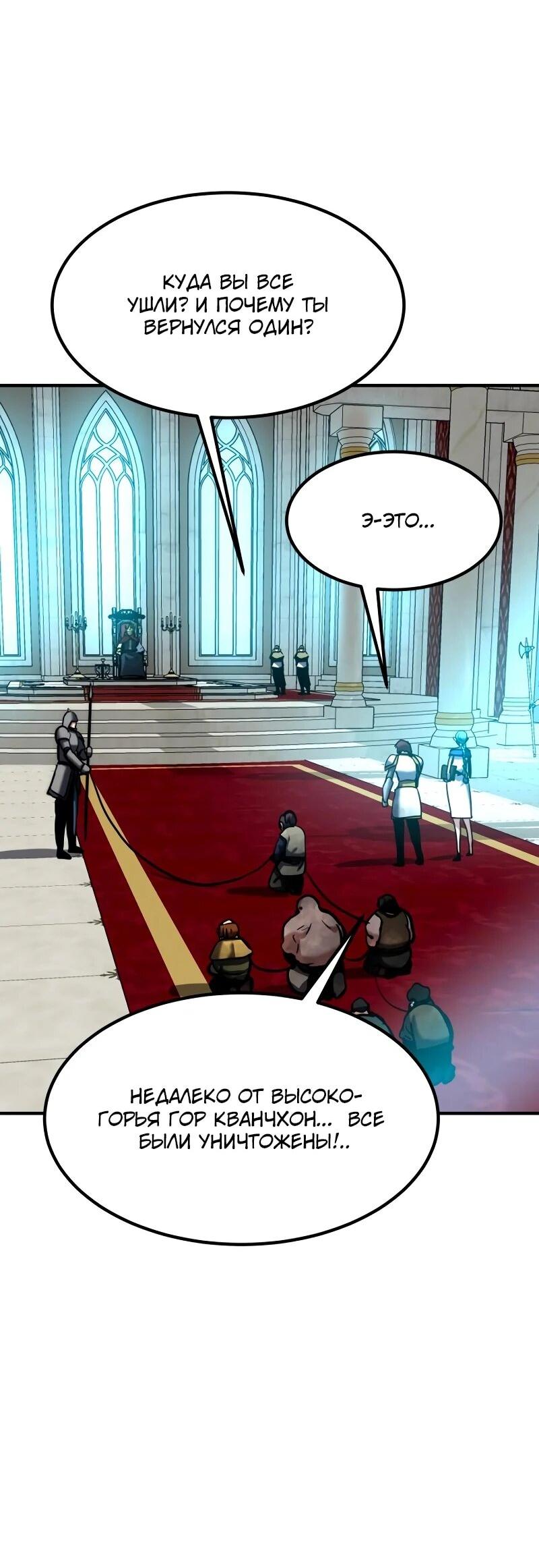 Манга Разрушитель обороны - Глава 30 Страница 15