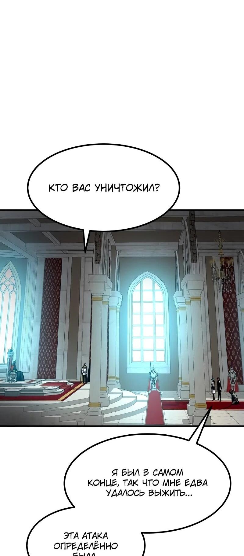 Манга Разрушитель обороны - Глава 30 Страница 16