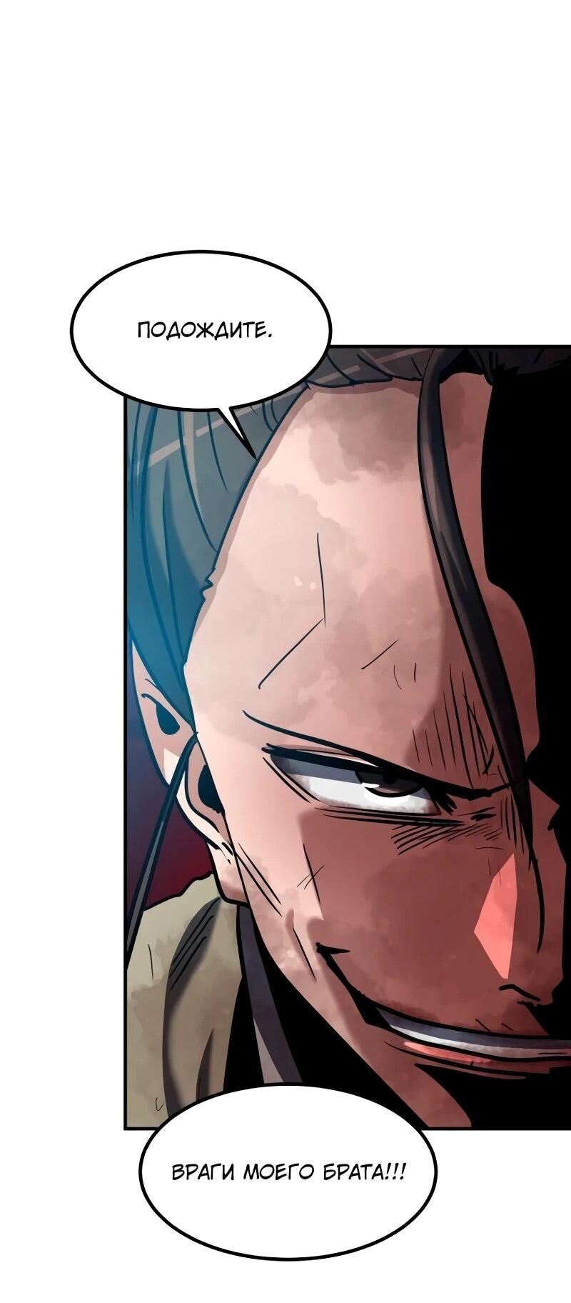 Манга Разрушитель обороны - Глава 30 Страница 35