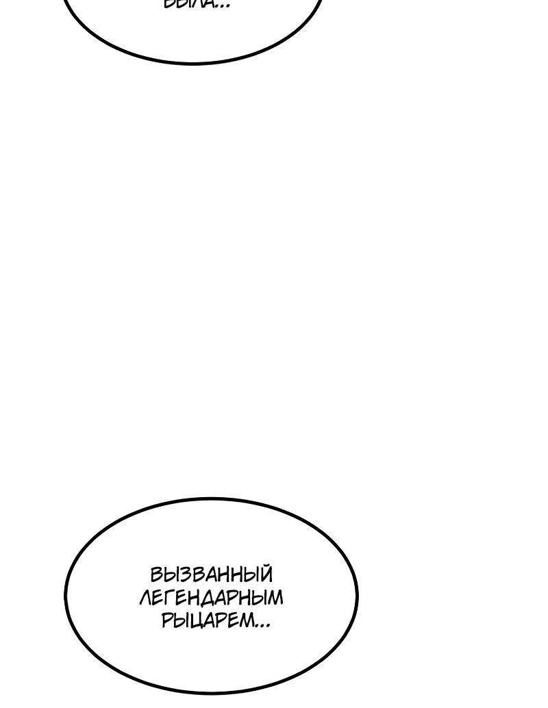 Манга Разрушитель обороны - Глава 30 Страница 17