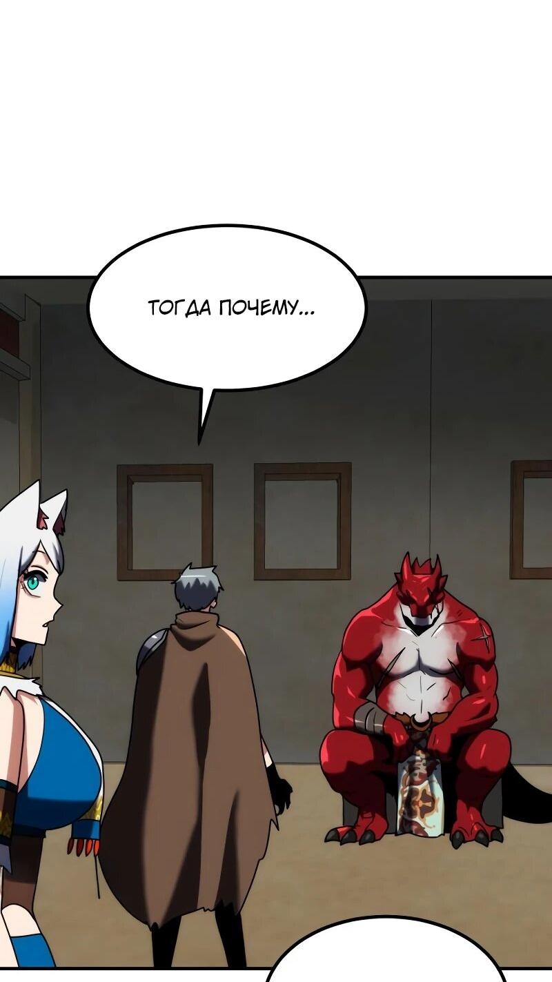 Манга Разрушитель обороны - Глава 30 Страница 87