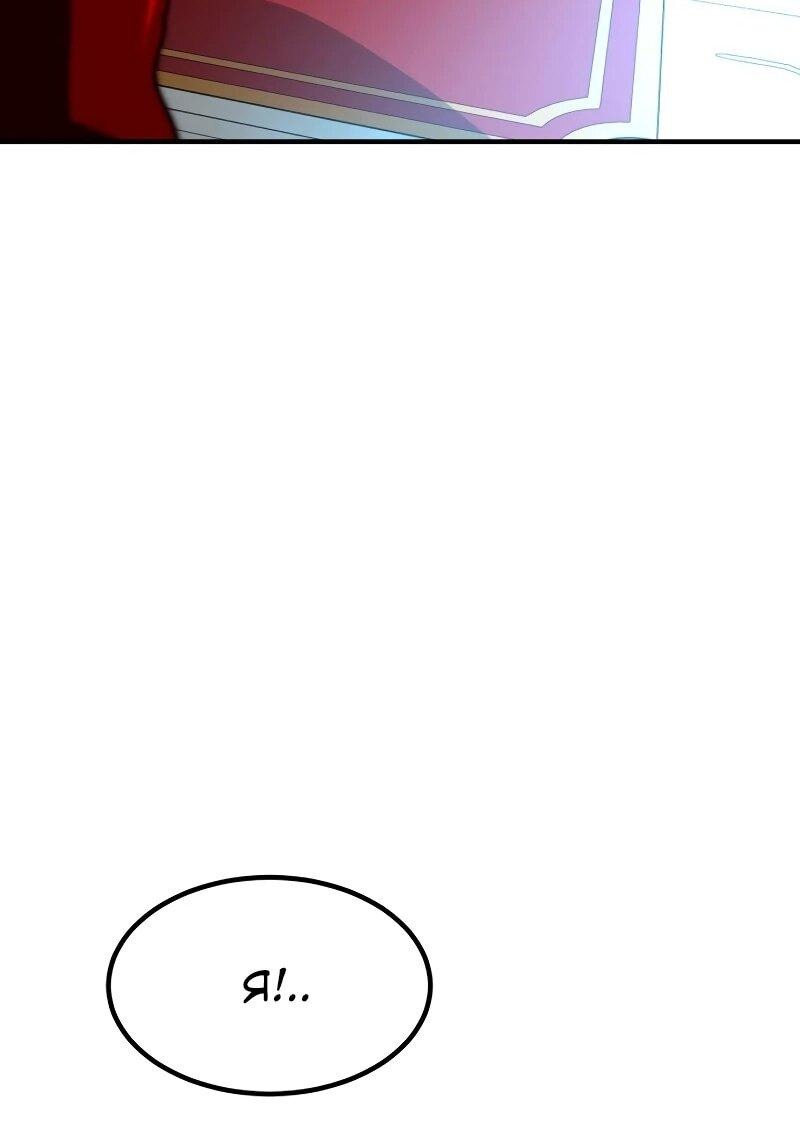 Манга Разрушитель обороны - Глава 30 Страница 28