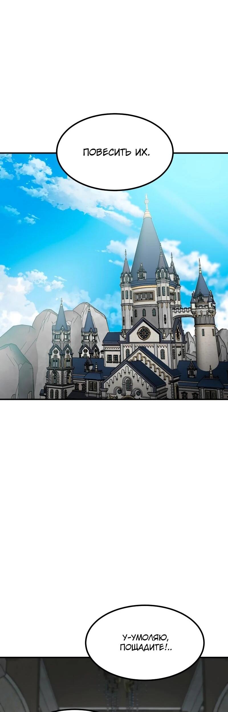 Манга Разрушитель обороны - Глава 30 Страница 11