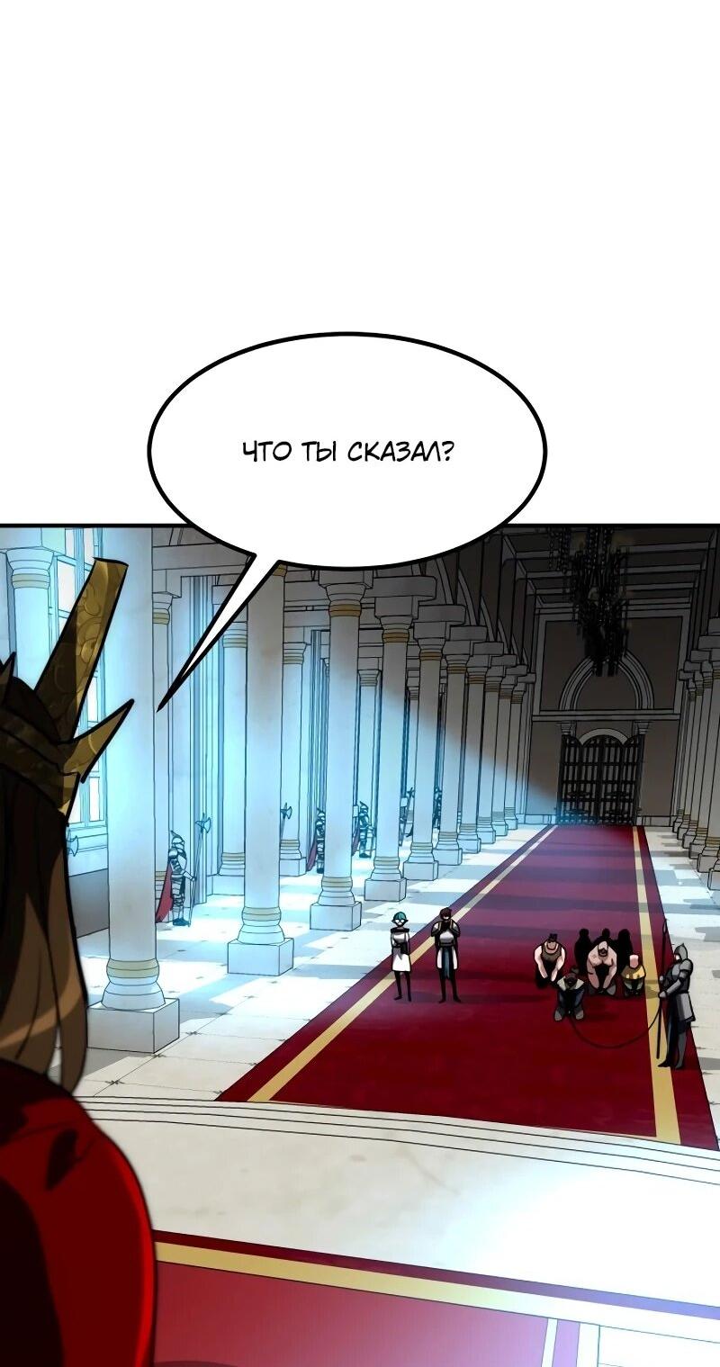 Манга Разрушитель обороны - Глава 30 Страница 27