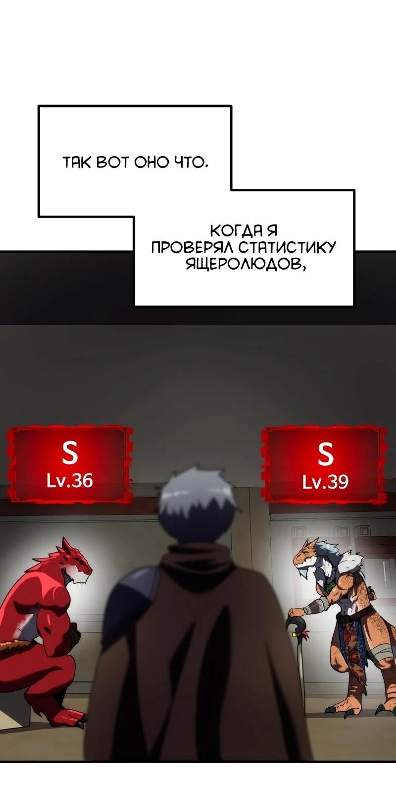 Манга Разрушитель обороны - Глава 30 Страница 93