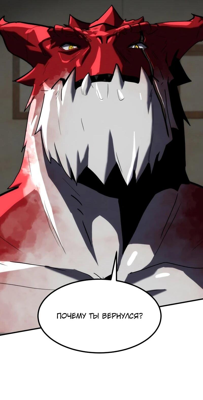 Манга Разрушитель обороны - Глава 30 Страница 95