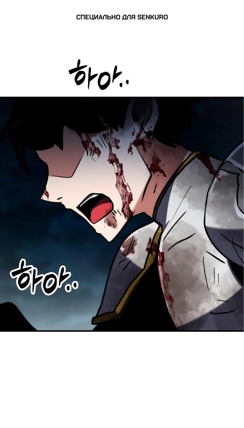 Манга Разрушитель обороны - Глава 30 Страница 1