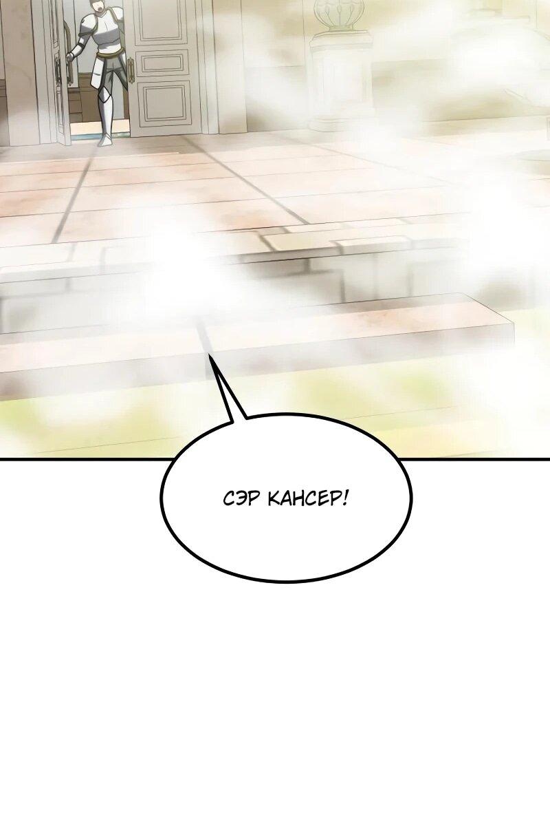 Манга Разрушитель обороны - Глава 30 Страница 44