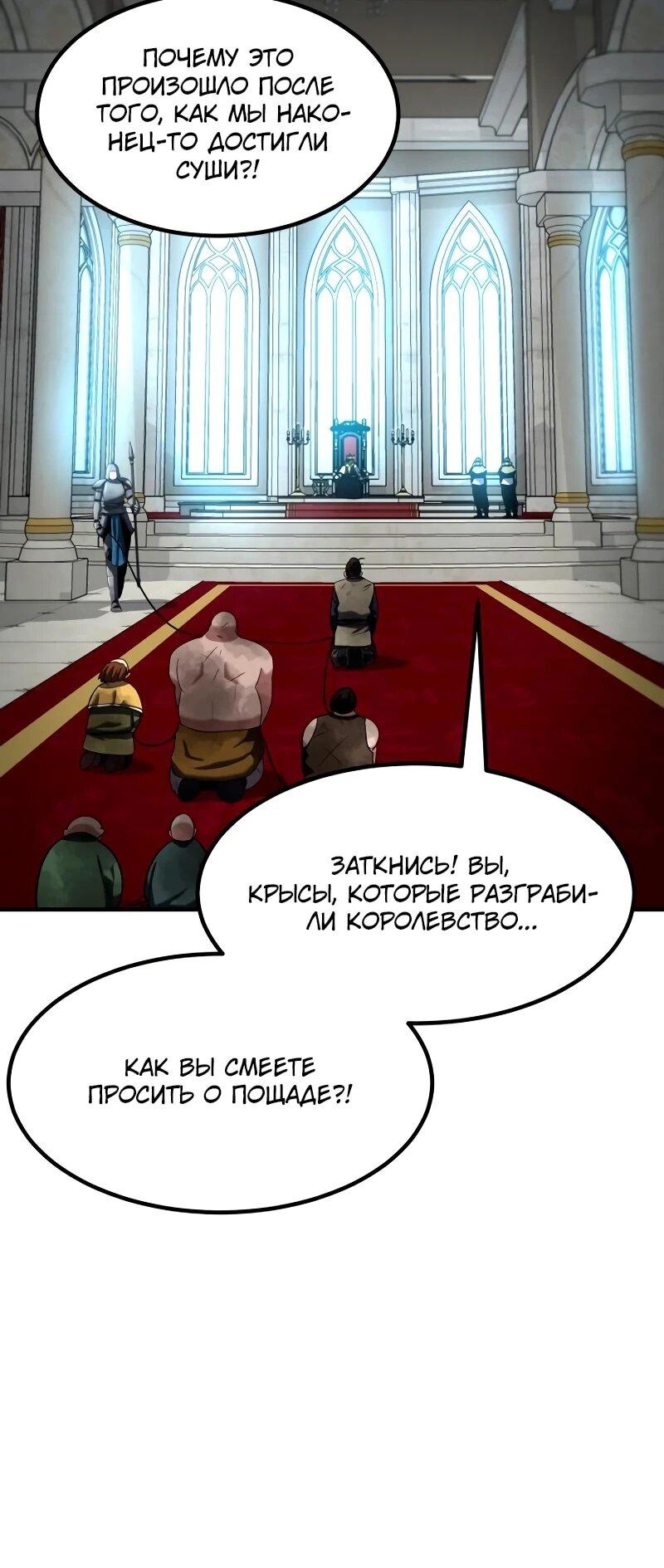 Манга Разрушитель обороны - Глава 30 Страница 12