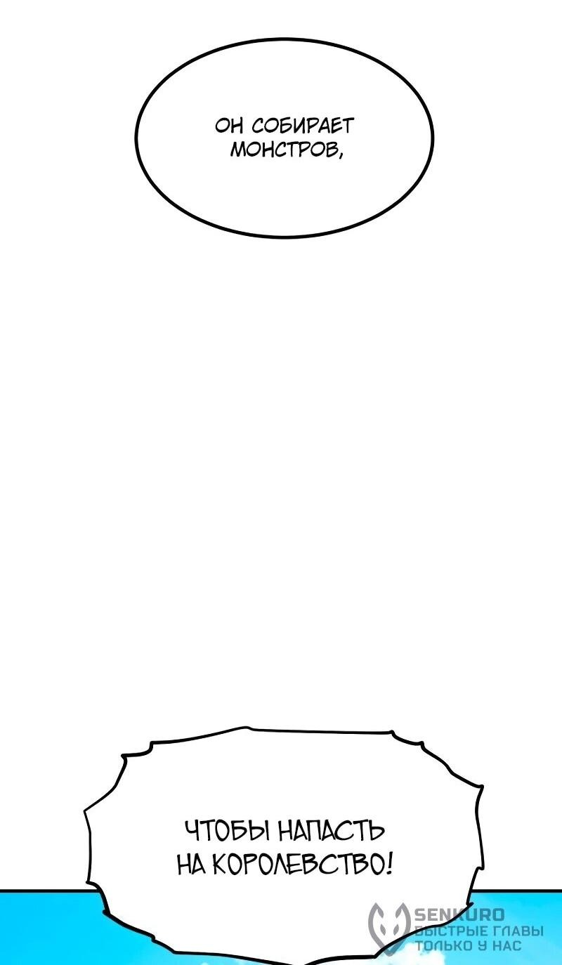 Манга Разрушитель обороны - Глава 30 Страница 22