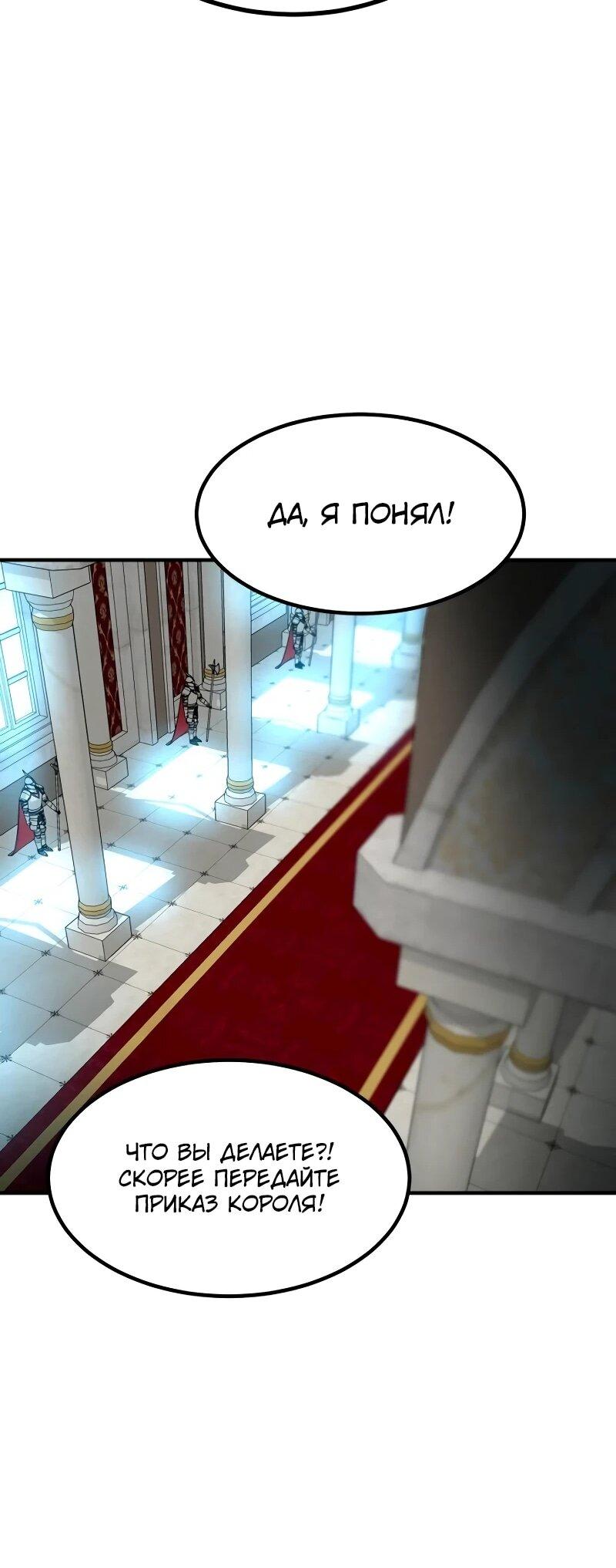 Манга Разрушитель обороны - Глава 30 Страница 34