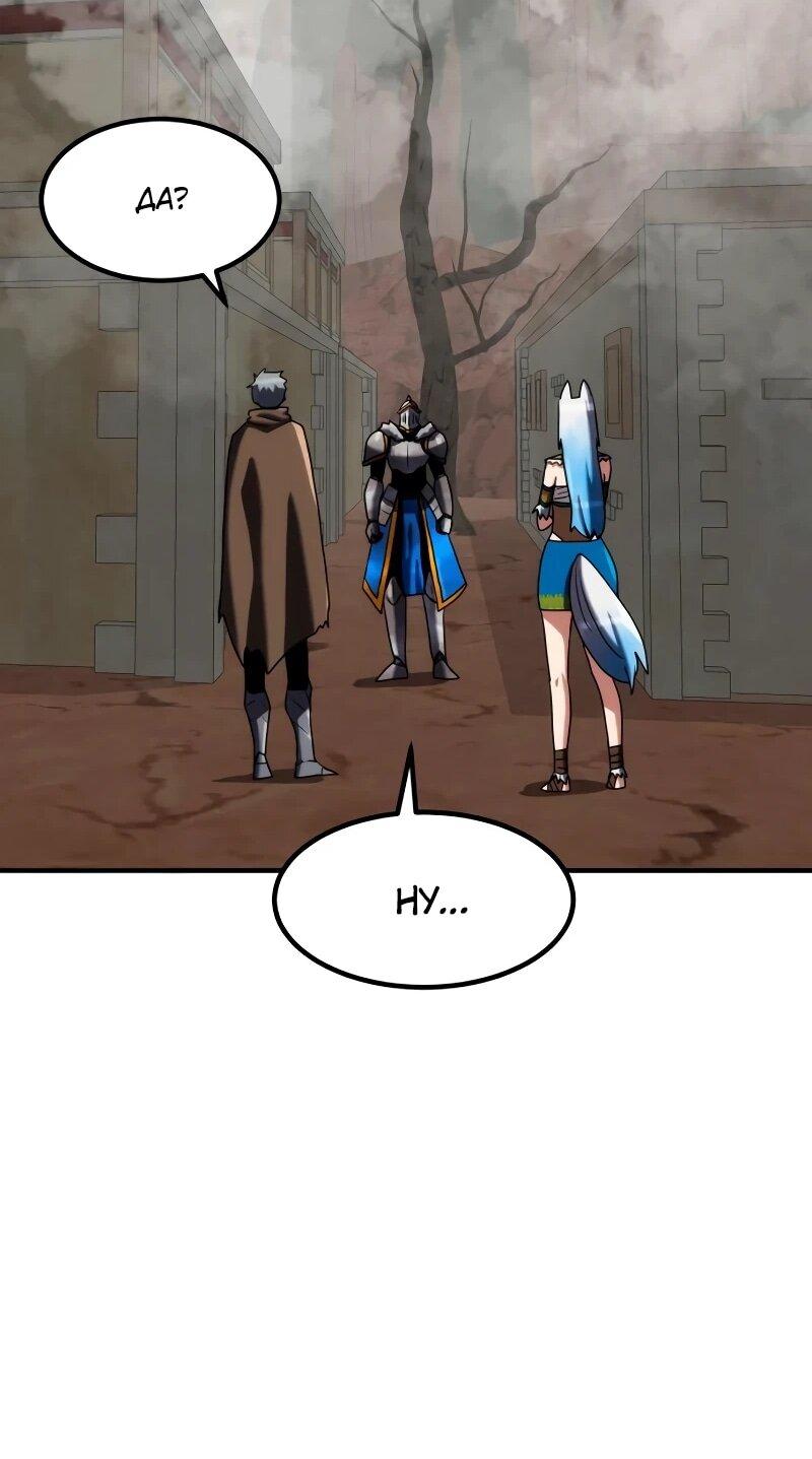 Манга Разрушитель обороны - Глава 30 Страница 63