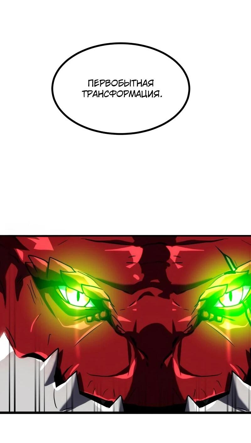Манга Разрушитель обороны - Глава 30 Страница 101