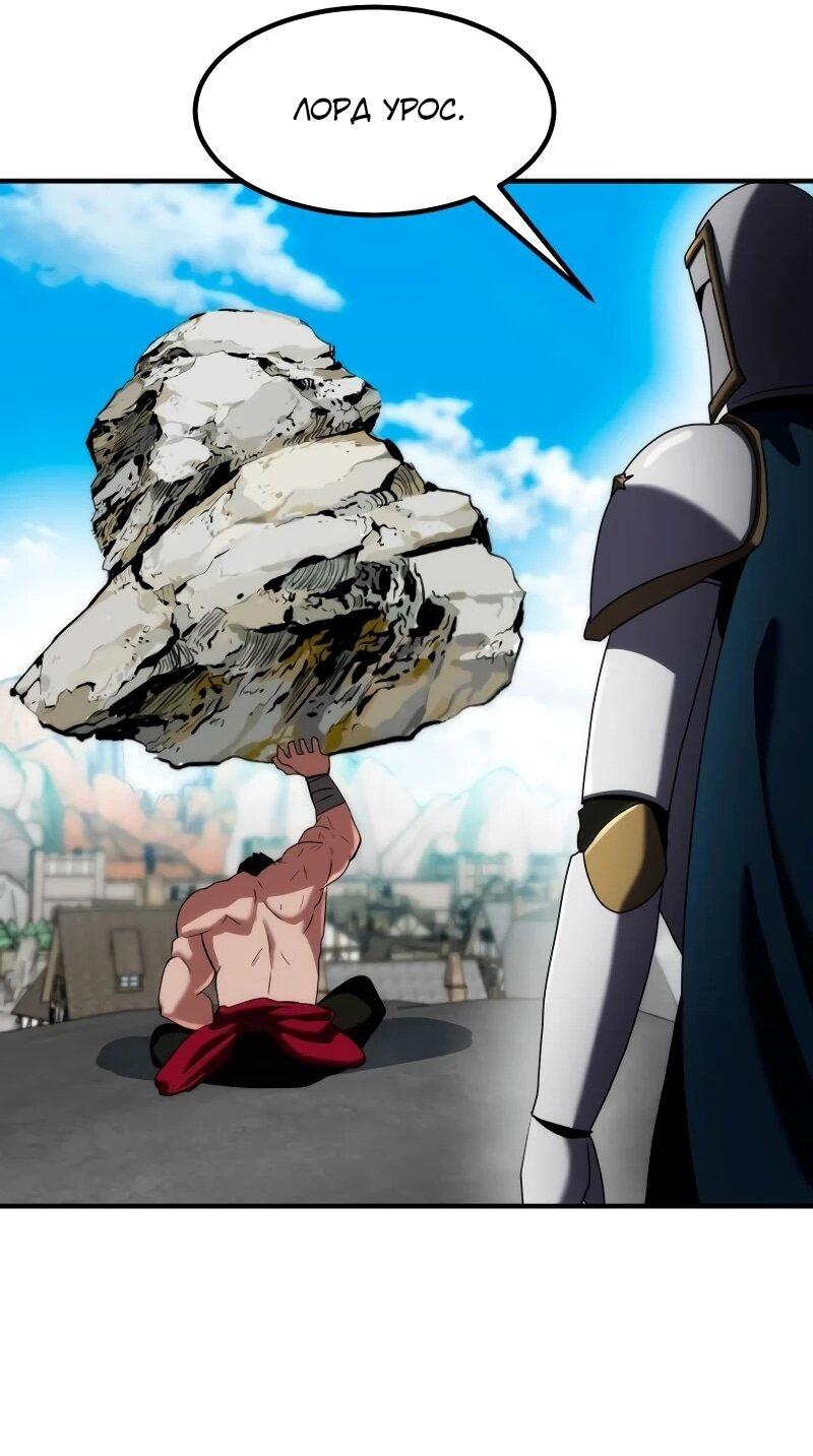 Манга Разрушитель обороны - Глава 30 Страница 39