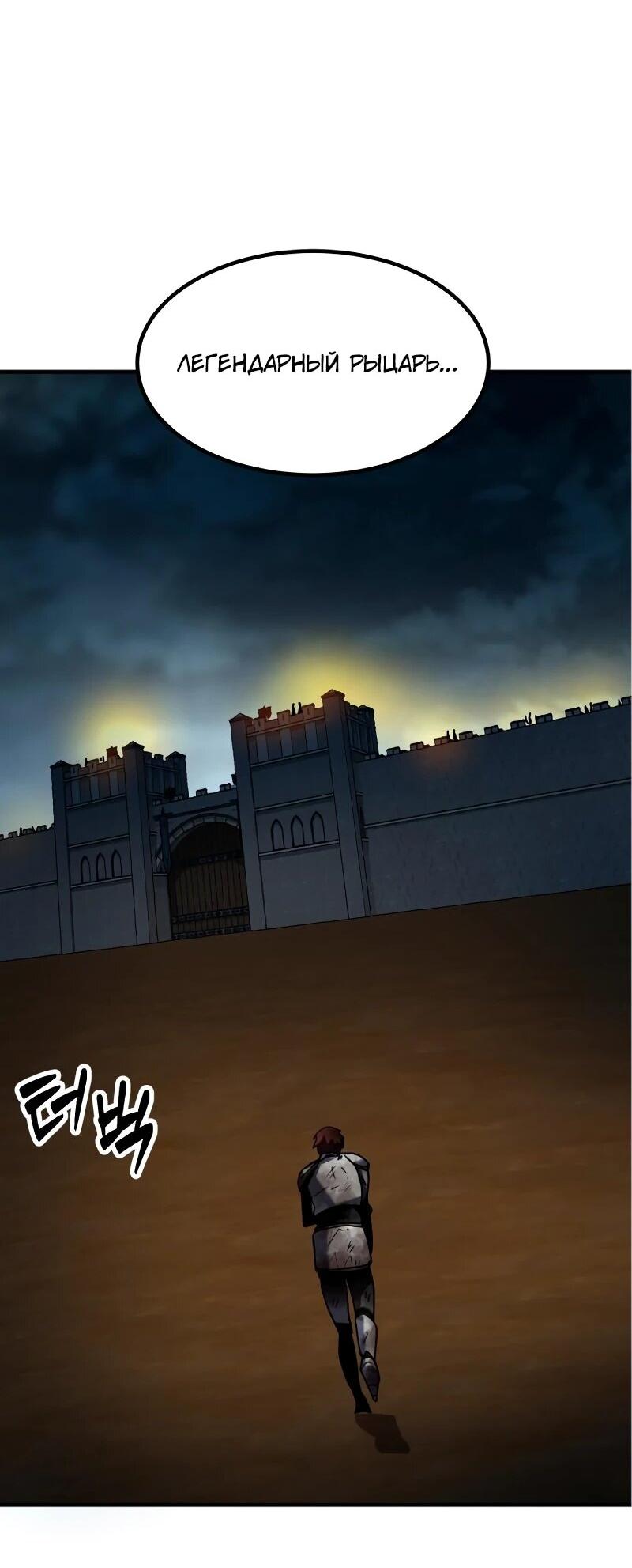 Манга Разрушитель обороны - Глава 30 Страница 4