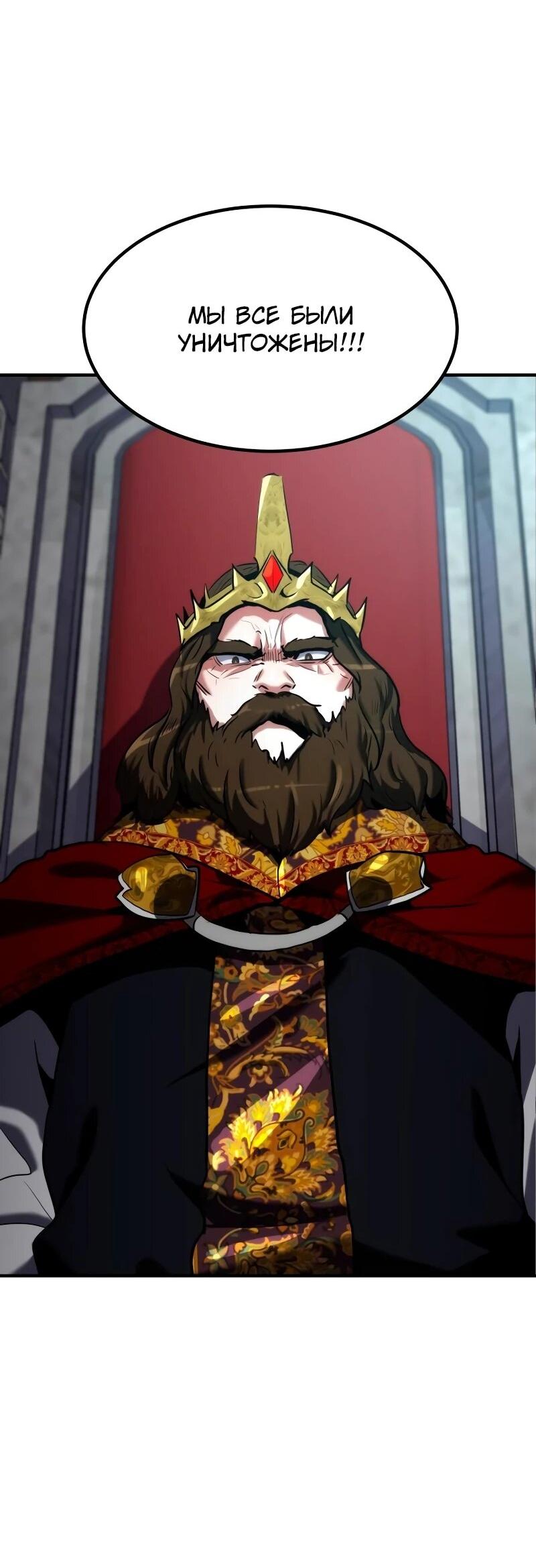 Манга Разрушитель обороны - Глава 30 Страница 19