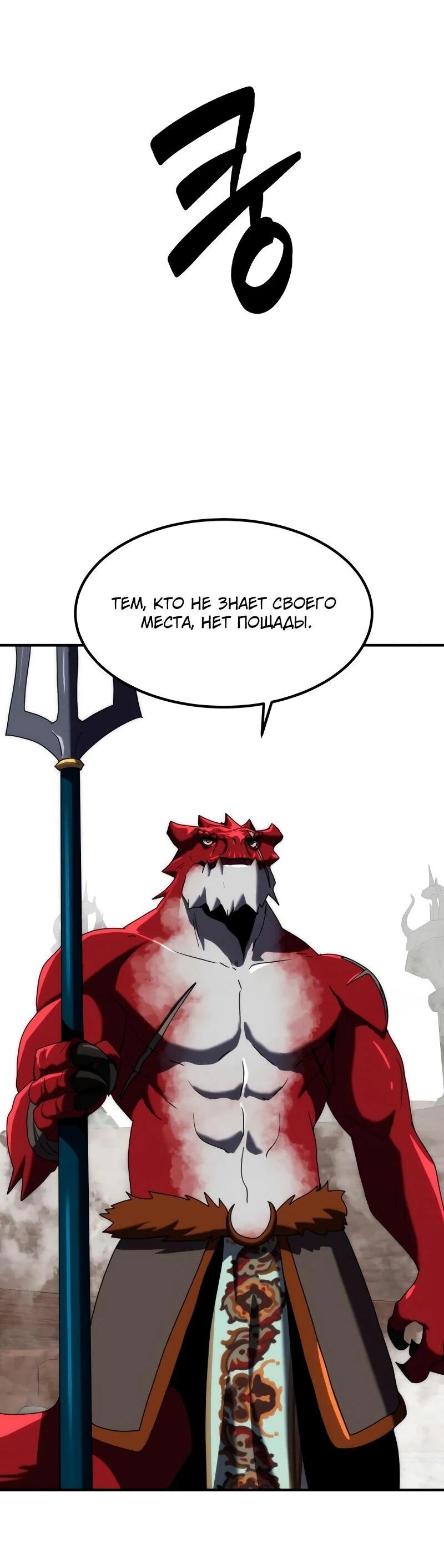 Манга Разрушитель обороны - Глава 30 Страница 100