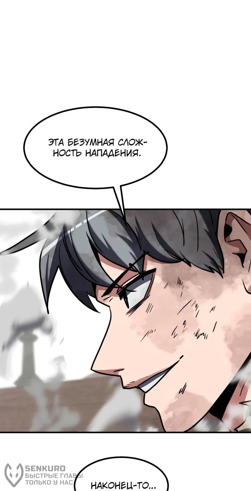 Манга Разрушитель обороны - Глава 29 Страница 41