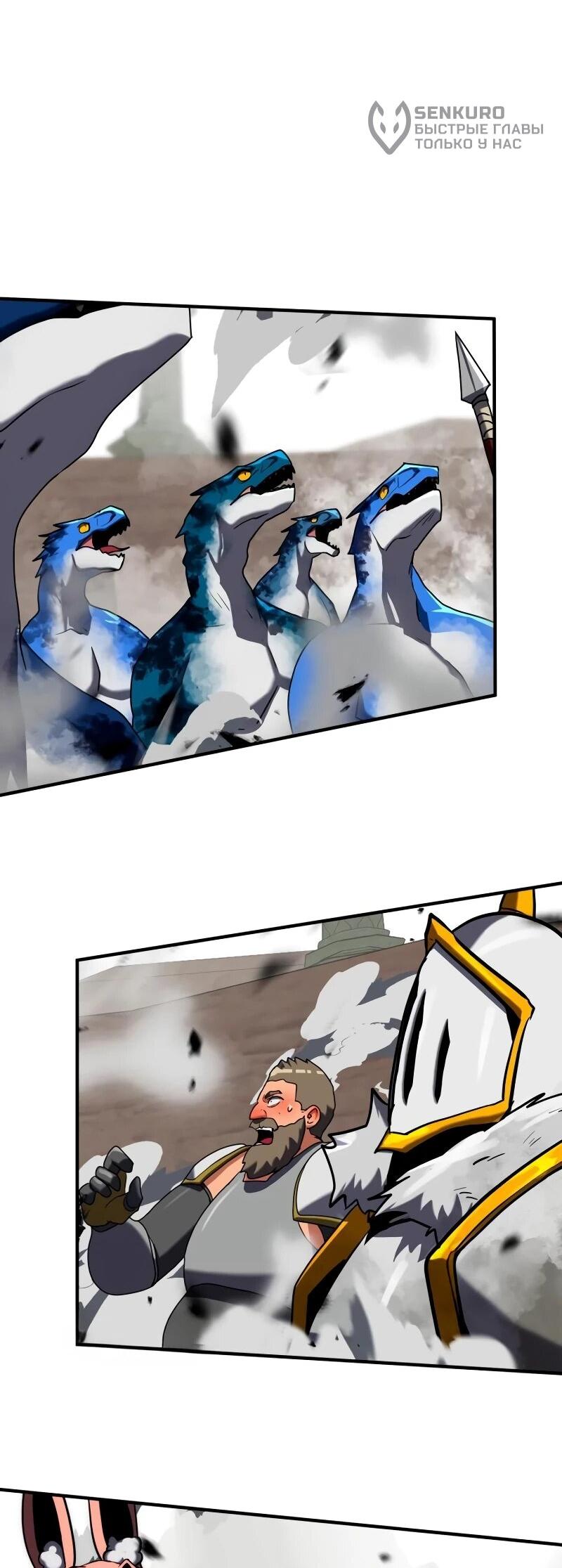 Манга Разрушитель обороны - Глава 29 Страница 25