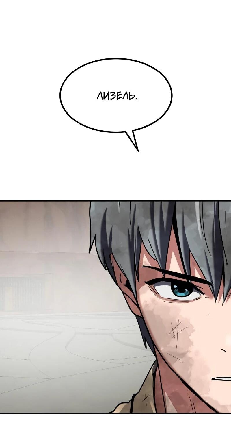 Манга Разрушитель обороны - Глава 29 Страница 19