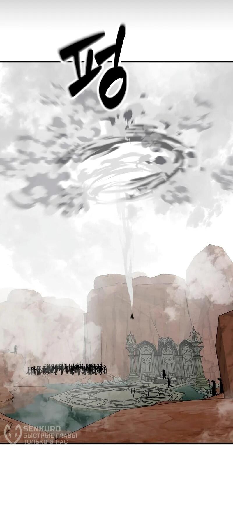 Манга Разрушитель обороны - Глава 29 Страница 55