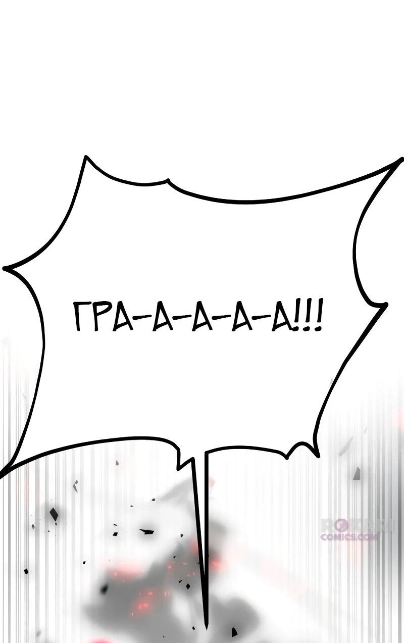 Манга Разрушитель обороны - Глава 29 Страница 28