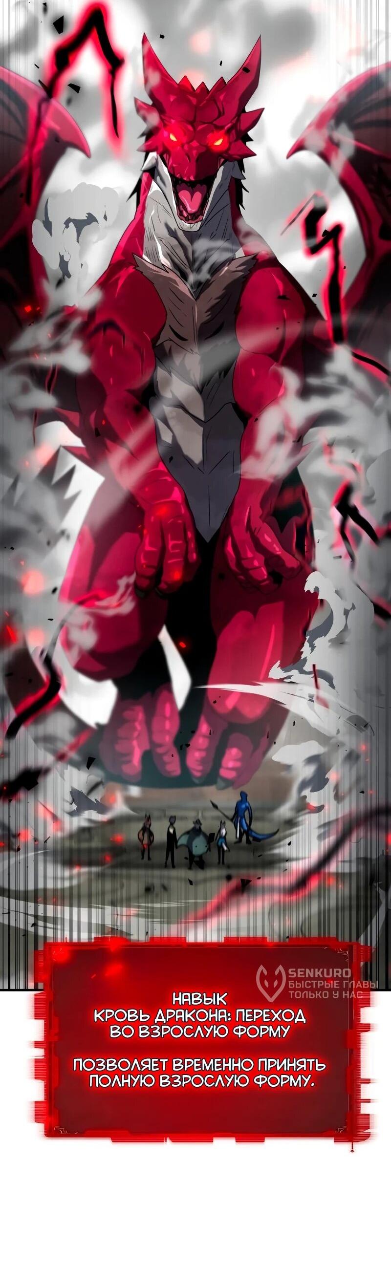 Манга Разрушитель обороны - Глава 29 Страница 29