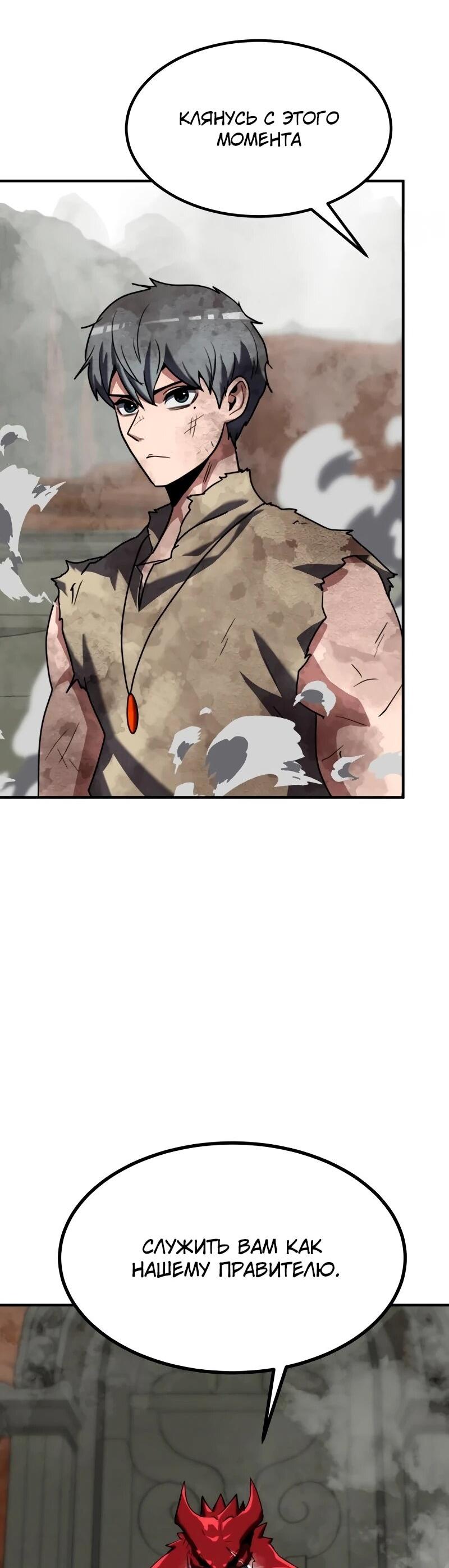 Манга Разрушитель обороны - Глава 29 Страница 36