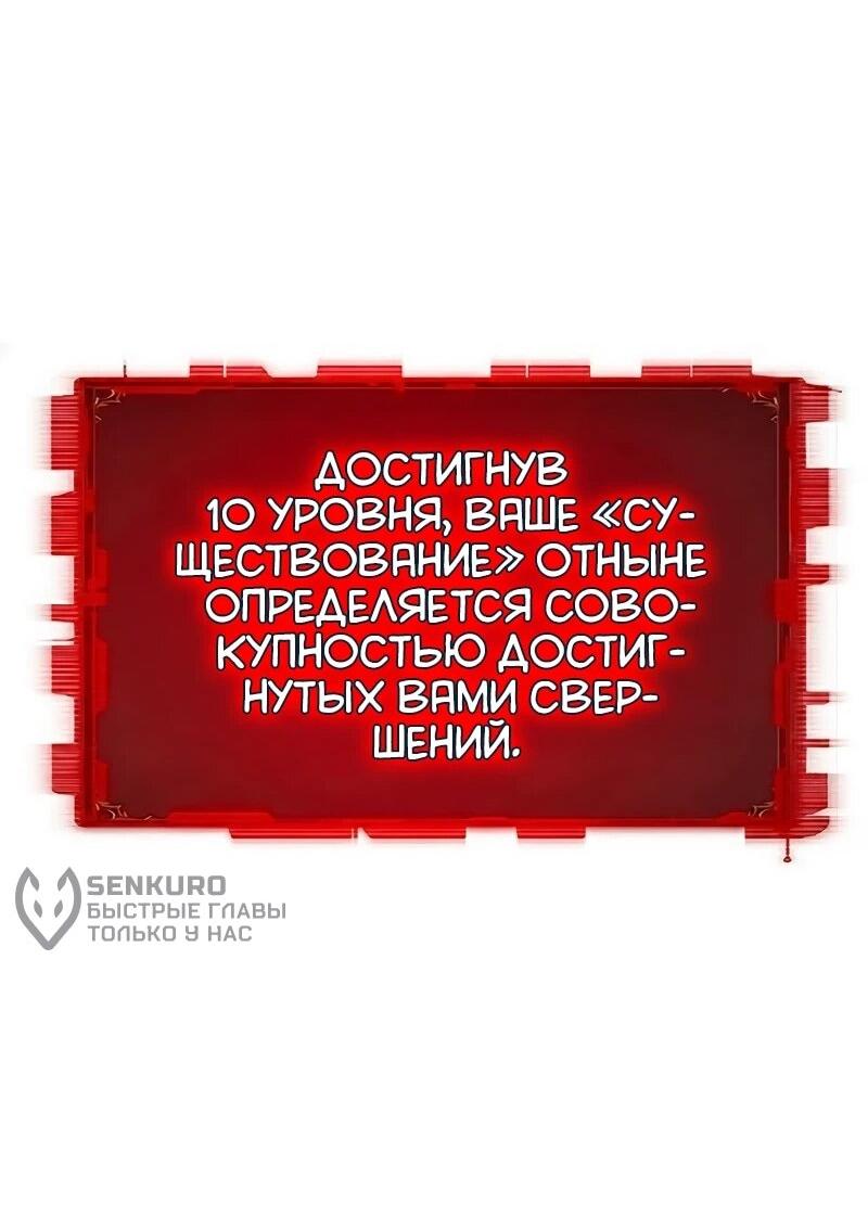 Манга Разрушитель обороны - Глава 29 Страница 68