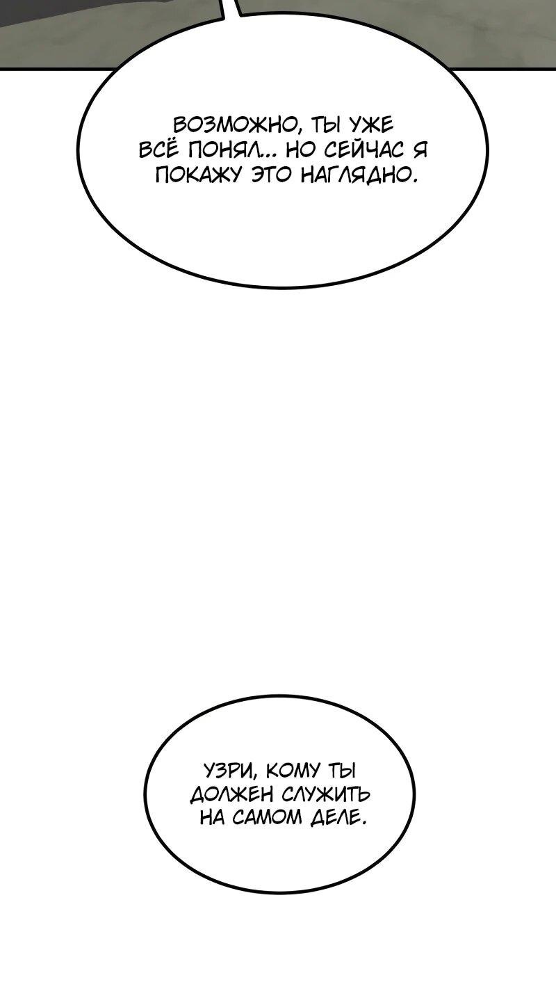 Манга Разрушитель обороны - Глава 29 Страница 16