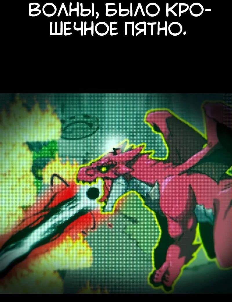 Манга Разрушитель обороны - Глава 29 Страница 52