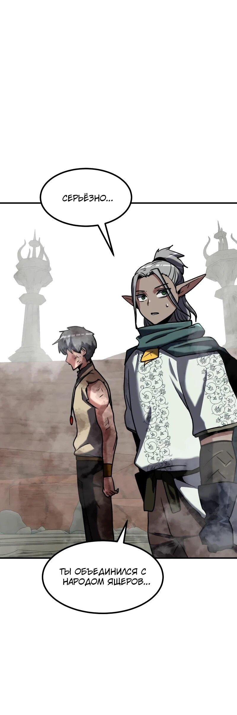 Манга Разрушитель обороны - Глава 29 Страница 40