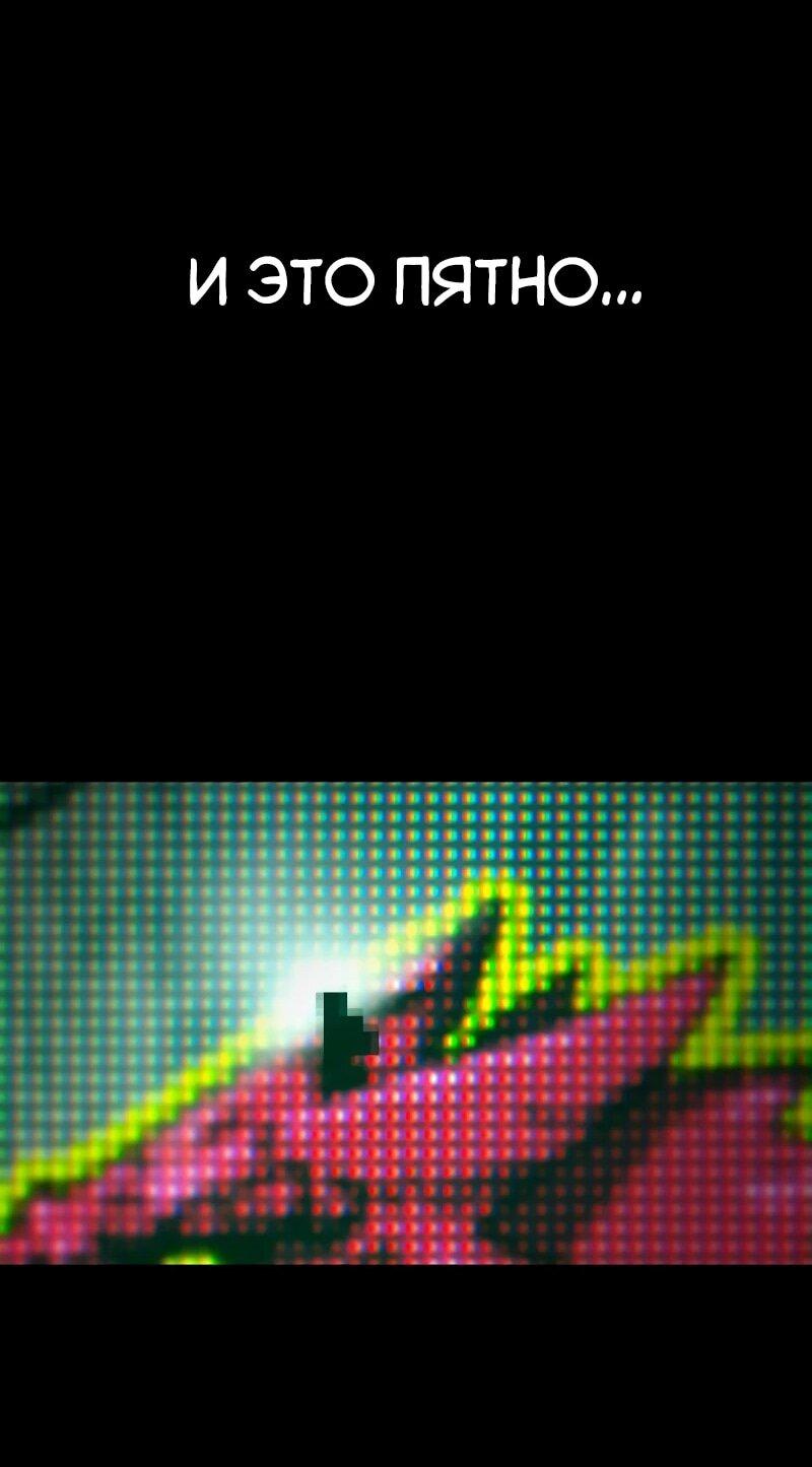 Манга Разрушитель обороны - Глава 29 Страница 53