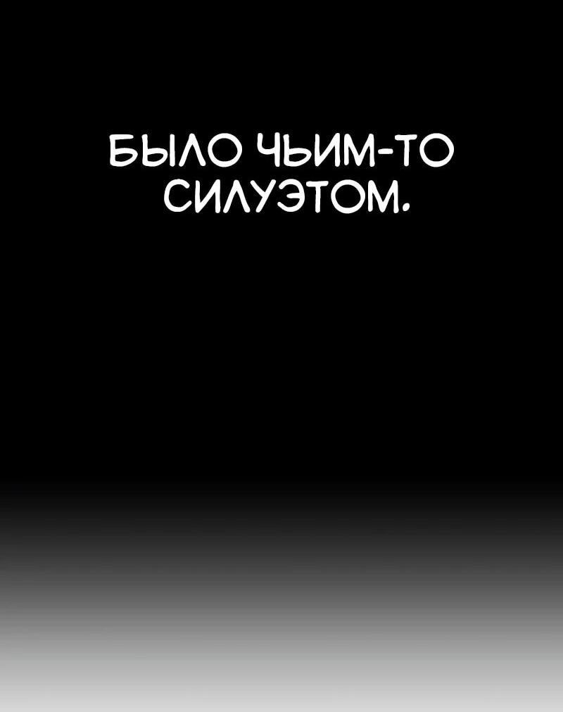 Манга Разрушитель обороны - Глава 29 Страница 54