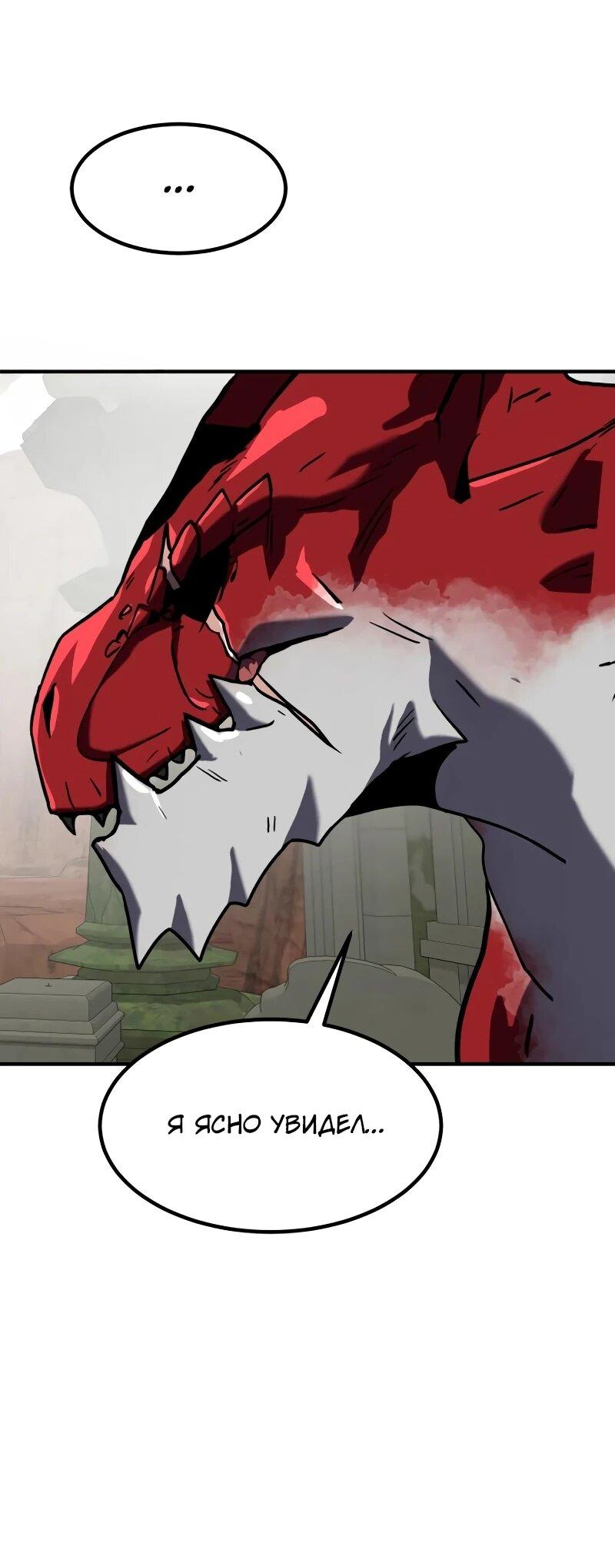 Манга Разрушитель обороны - Глава 29 Страница 32