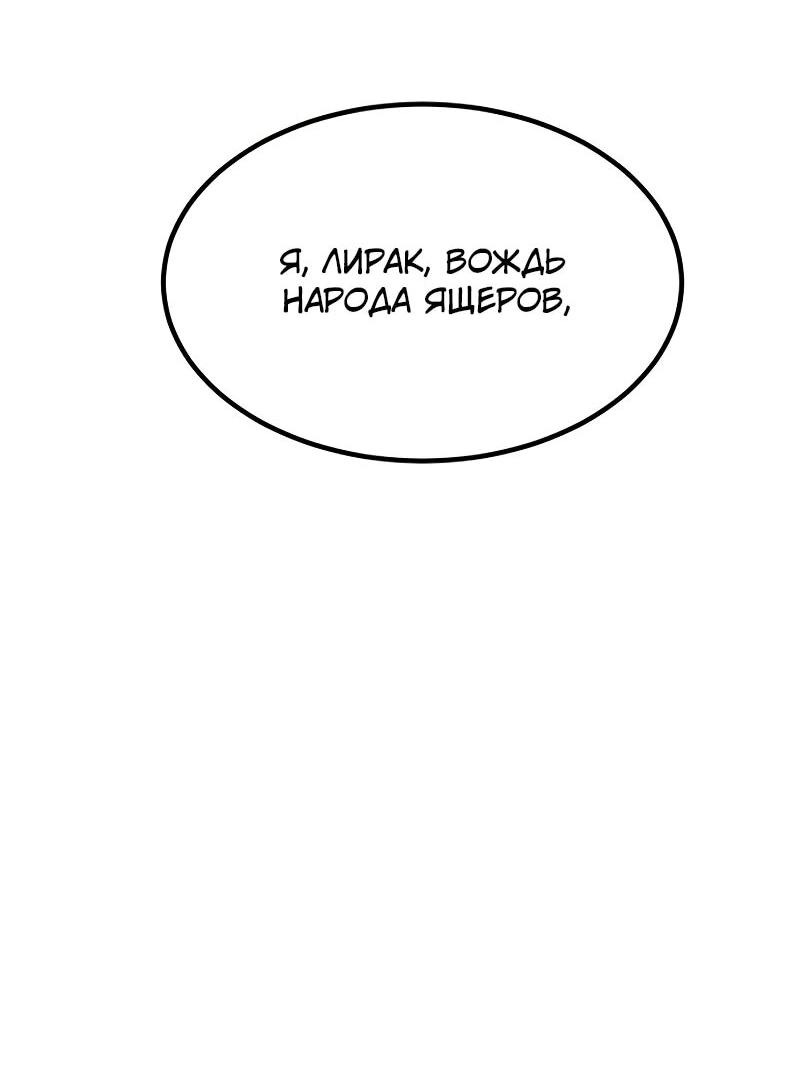 Манга Разрушитель обороны - Глава 29 Страница 35