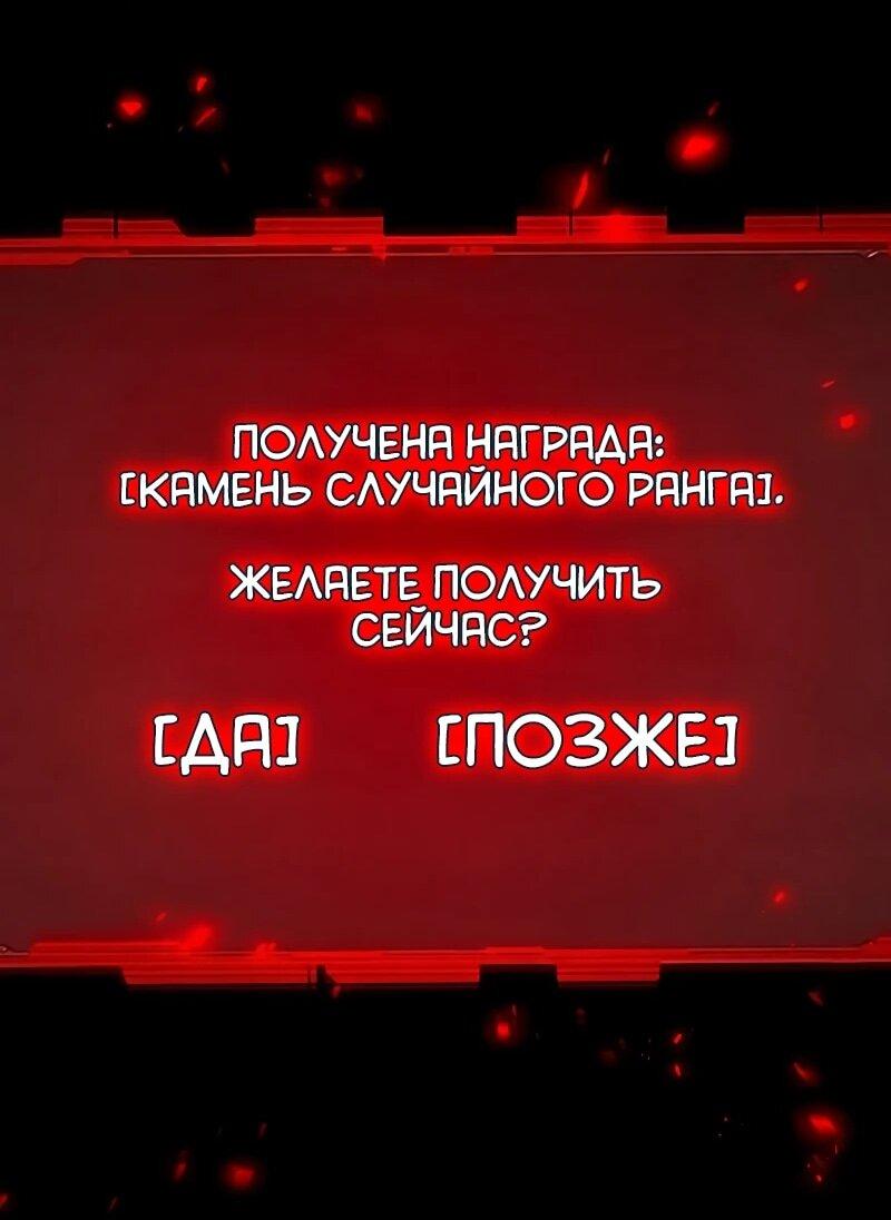 Манга Разрушитель обороны - Глава 29 Страница 64