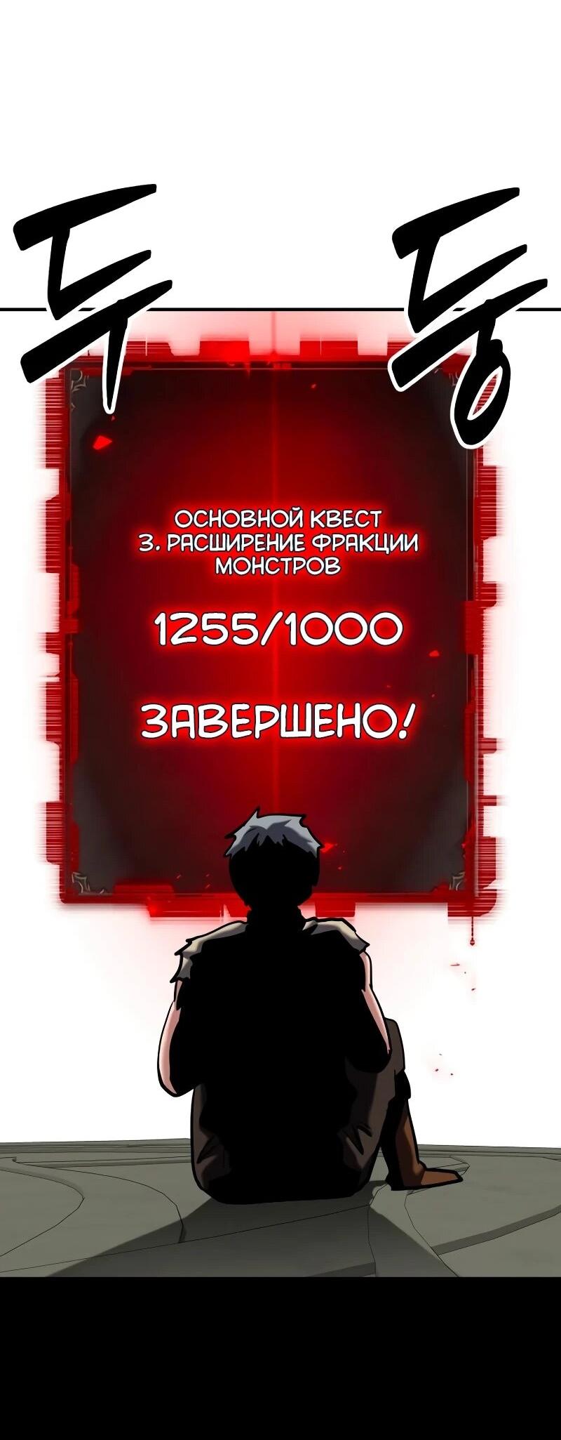 Манга Разрушитель обороны - Глава 29 Страница 62